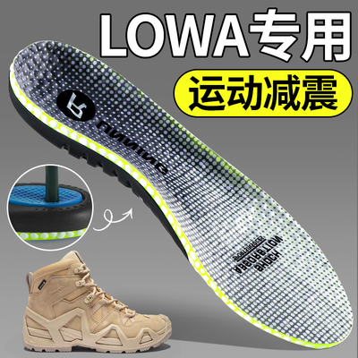 lowa鞋垫运动减震户外徒步登山