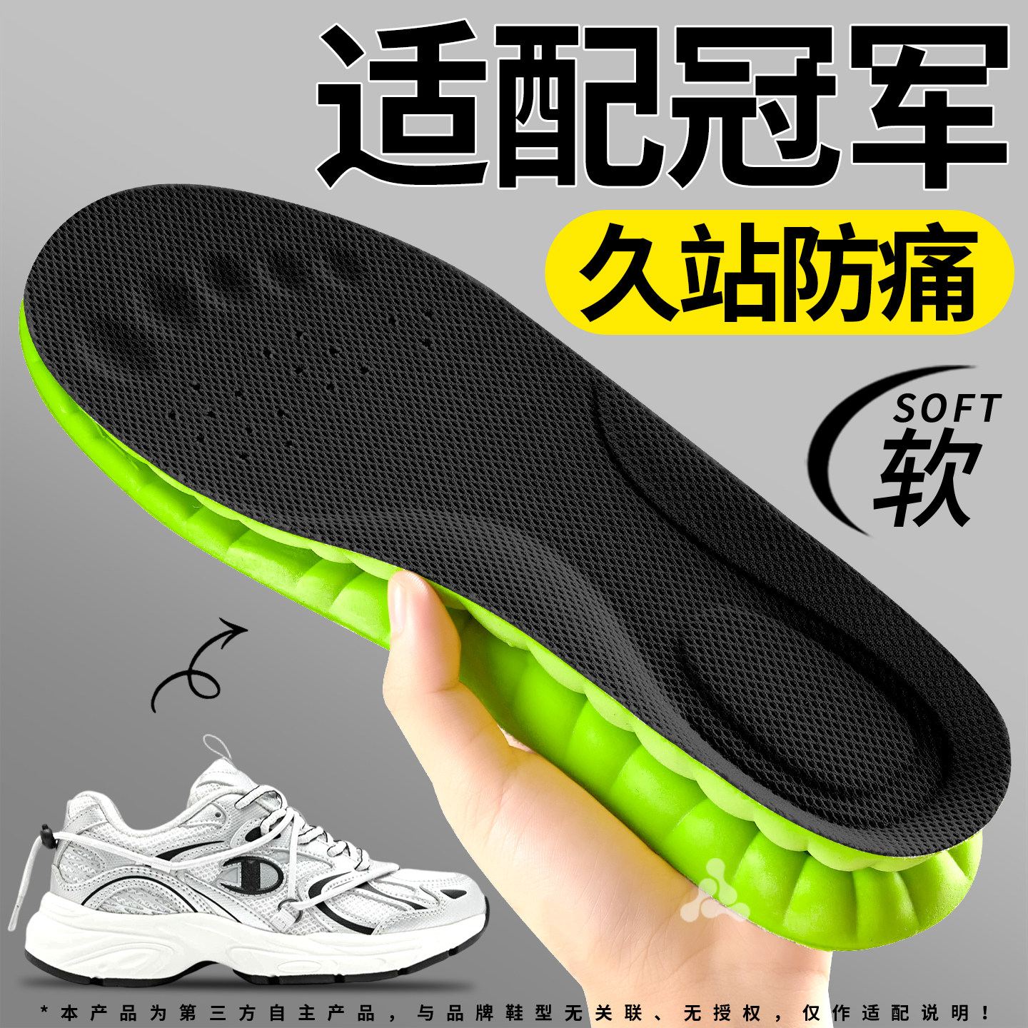 适配冠军牌鞋垫久站防痛运动减震图片