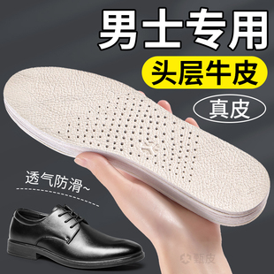 吸汗透气防臭运动跑步专用防滑真皮鞋 款 软底垫子 垫男士 头层牛皮鞋