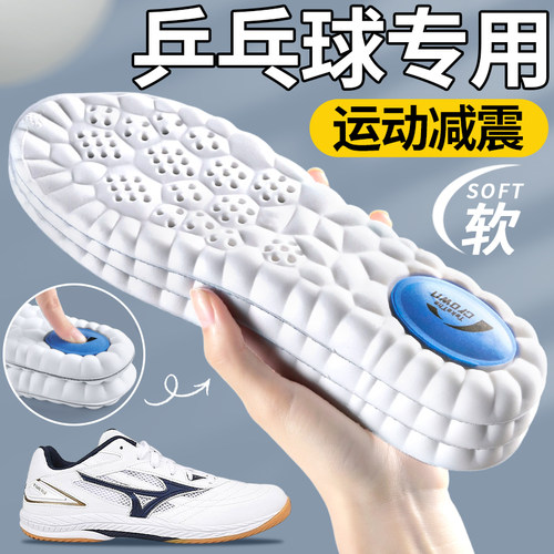乒乓球鞋专用鞋垫运动气垫减震