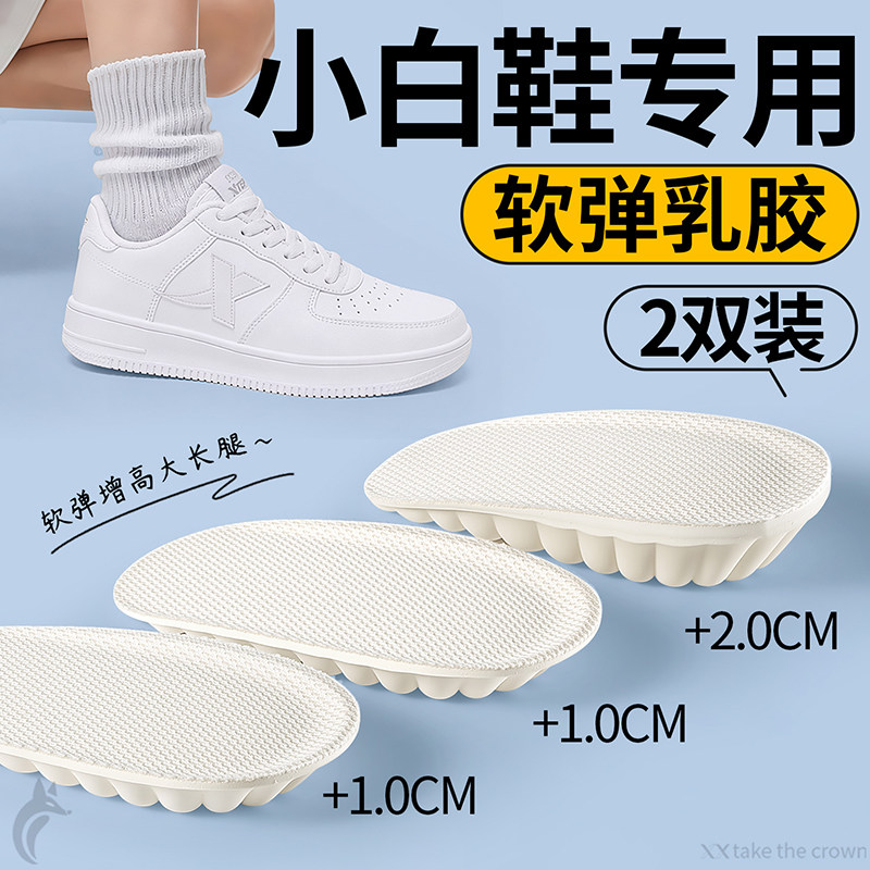 乳胶增高鞋垫半垫隐形不累脚