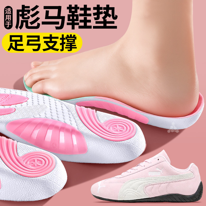 足弓支撑鞋垫扁平足矫正运动减震