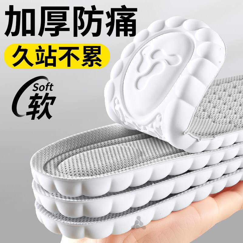 天然乳胶加厚防痛鞋垫男款吸汗防臭运动减震踩屎感超软女久站不累