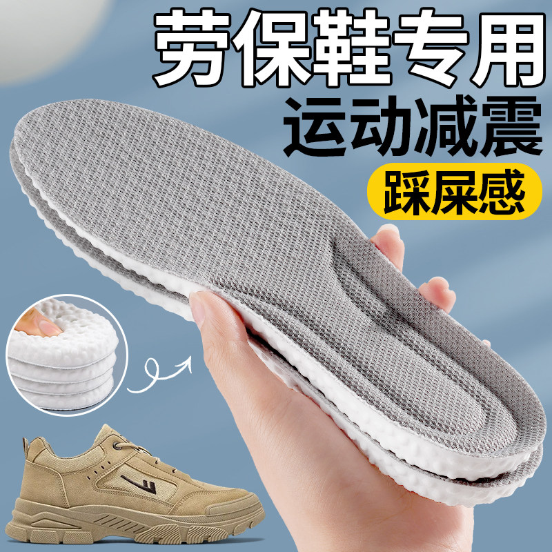劳保鞋专用鞋垫久站不累防脚痛图片
