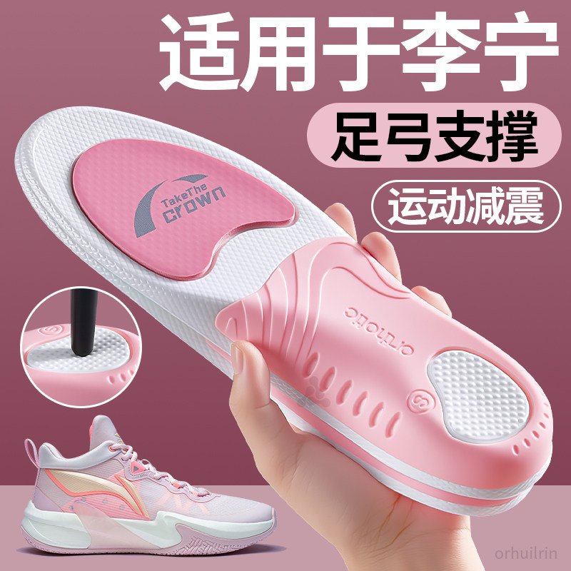 适用于李宁运动鞋垫女款高弹减震