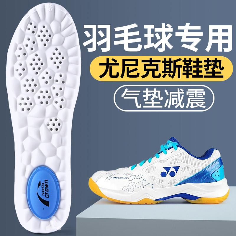 尤尼克斯李宁胜利羽毛球鞋专用鞋垫运动气垫减震熔石男款victor,服饰配件/皮带/帽子/围巾,鞋垫,淘宝优惠券,粉丝福利购,淘宝优惠卷