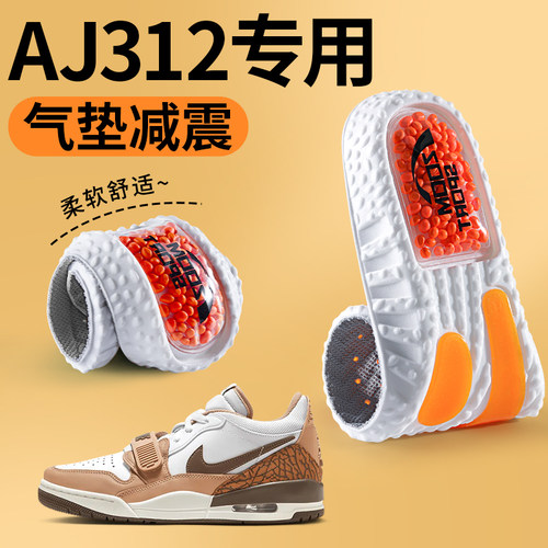 aj312鞋垫运动气垫减震高弹吸汗