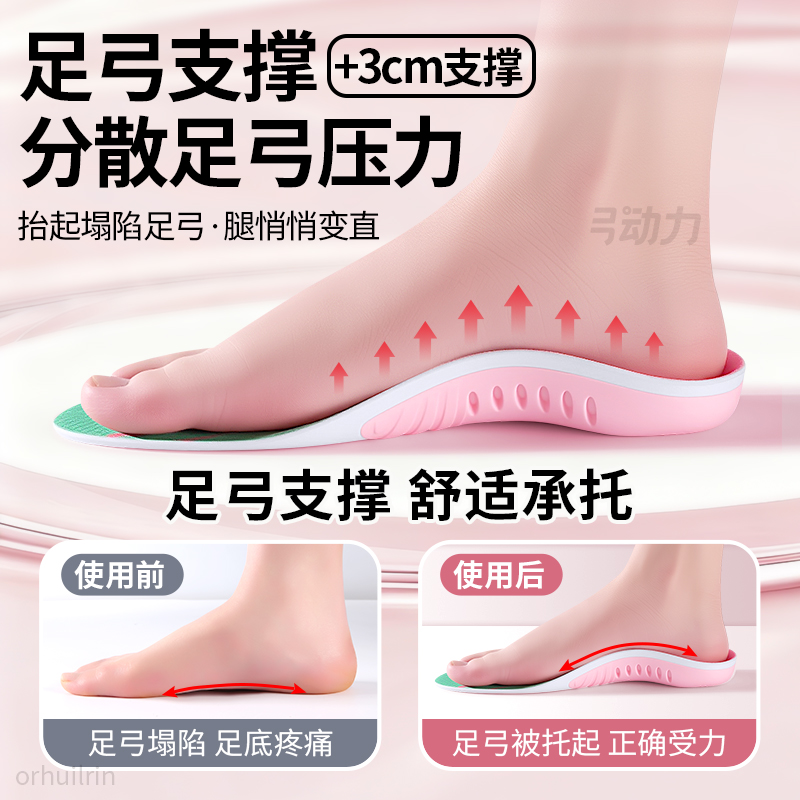 足弓支撑鞋垫扁平足矫正女款直腿