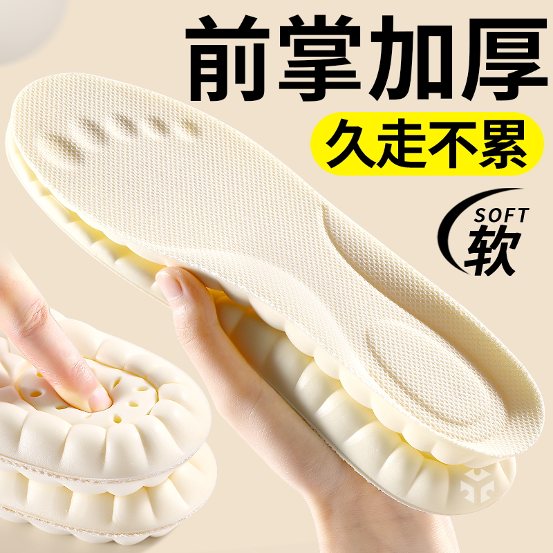 运动减震鞋垫久站不累软底舒适
