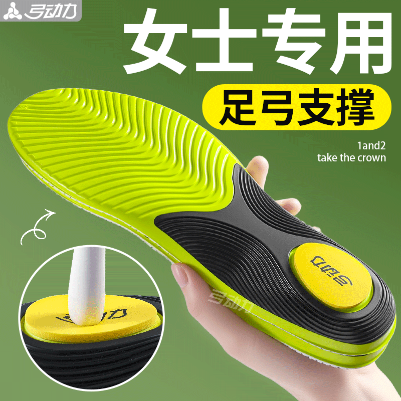 女士足弓支撑专用鞋垫女款专业狗哥鲸鱼扁平足tpu久站防脚痛防臭