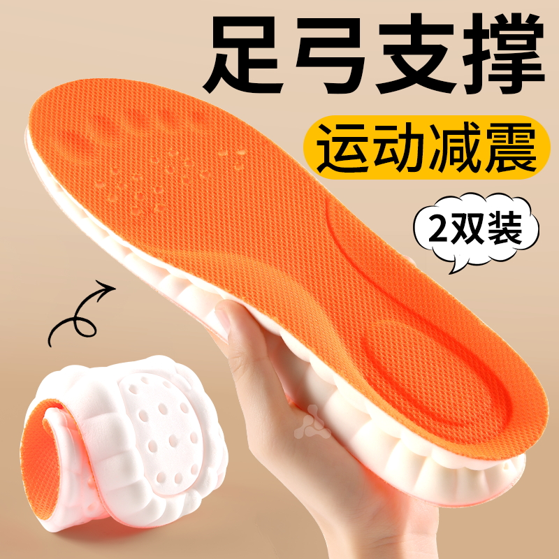 足弓支撑鞋垫久站不累扁平足矫正