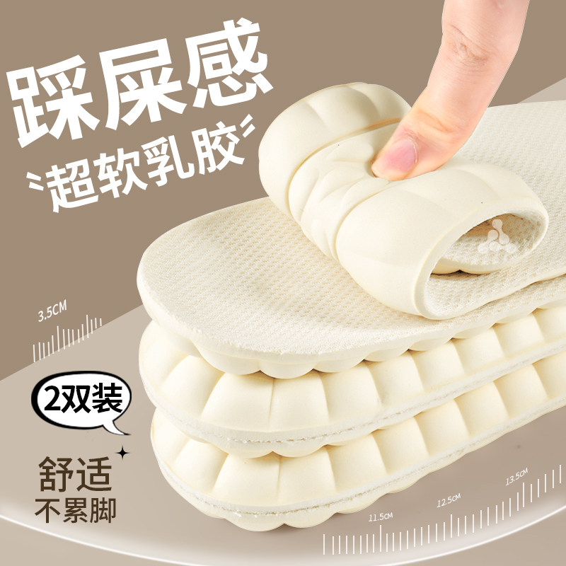 德训鞋专用乳胶鞋垫女款久站不累