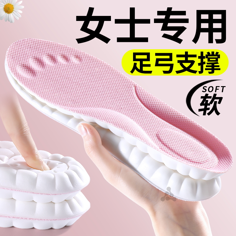 女士专用足弓支撑矫正运动减震