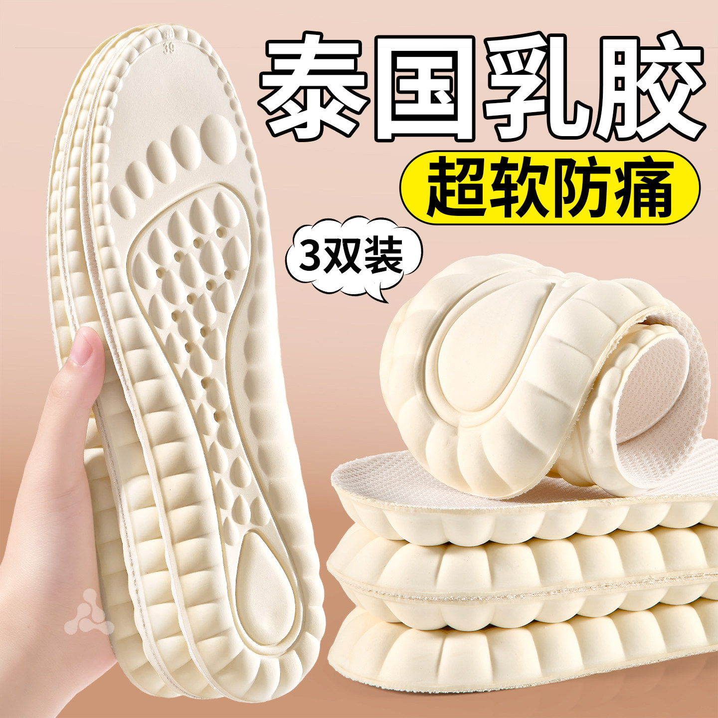 德训鞋专用乳胶鞋垫女款久站不累