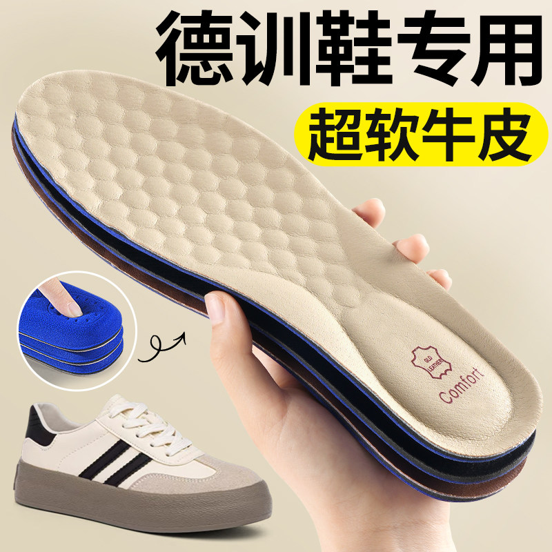 德训鞋专用鞋垫超软牛皮久站不累图片