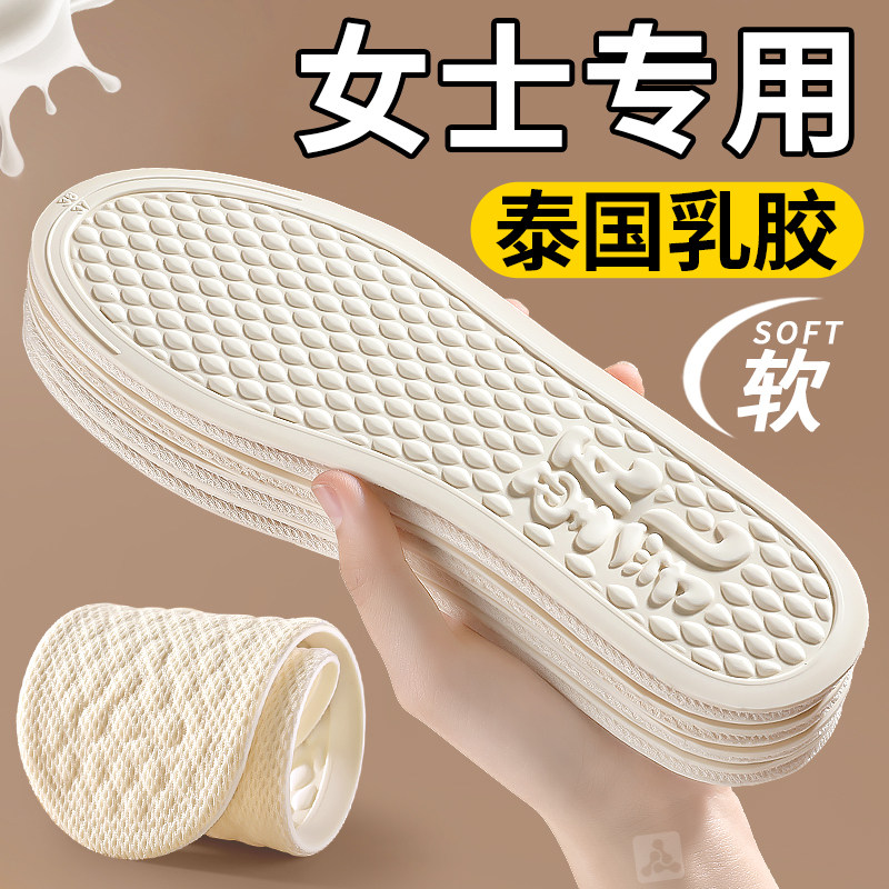 女士专用鞋垫超薄乳胶防滑光脚软底舒适吸汗防臭免穿袜子夏季凉感,服饰配件/皮带/帽子/围巾,鞋垫,淘宝优惠券,粉丝福利购,淘宝优惠卷