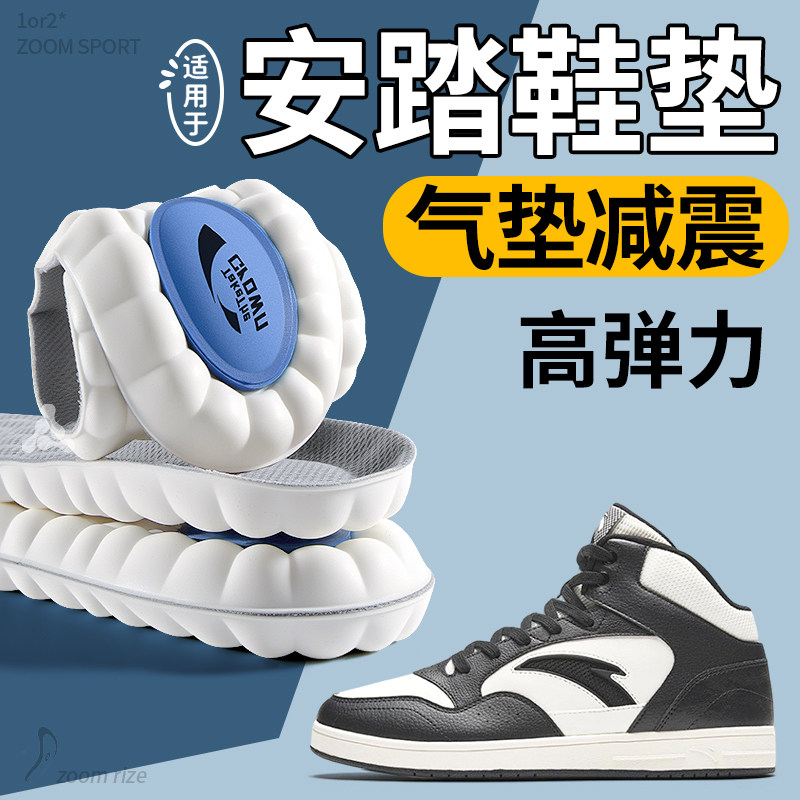 适用于安踏运动减震鞋垫男跑步