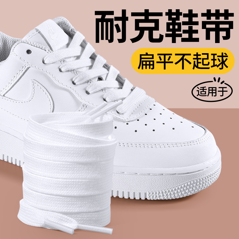 适用于耐克小白鞋弹性懒人米色鞋带松紧防滑扁平不起球男女通用款