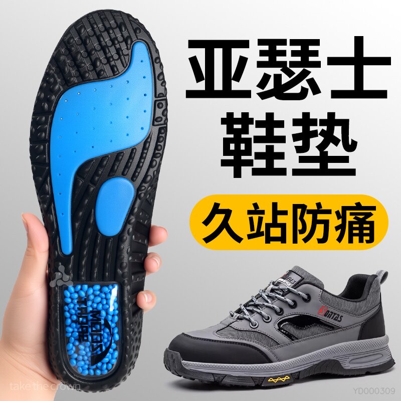 适用于亚瑟士鞋垫运动减震