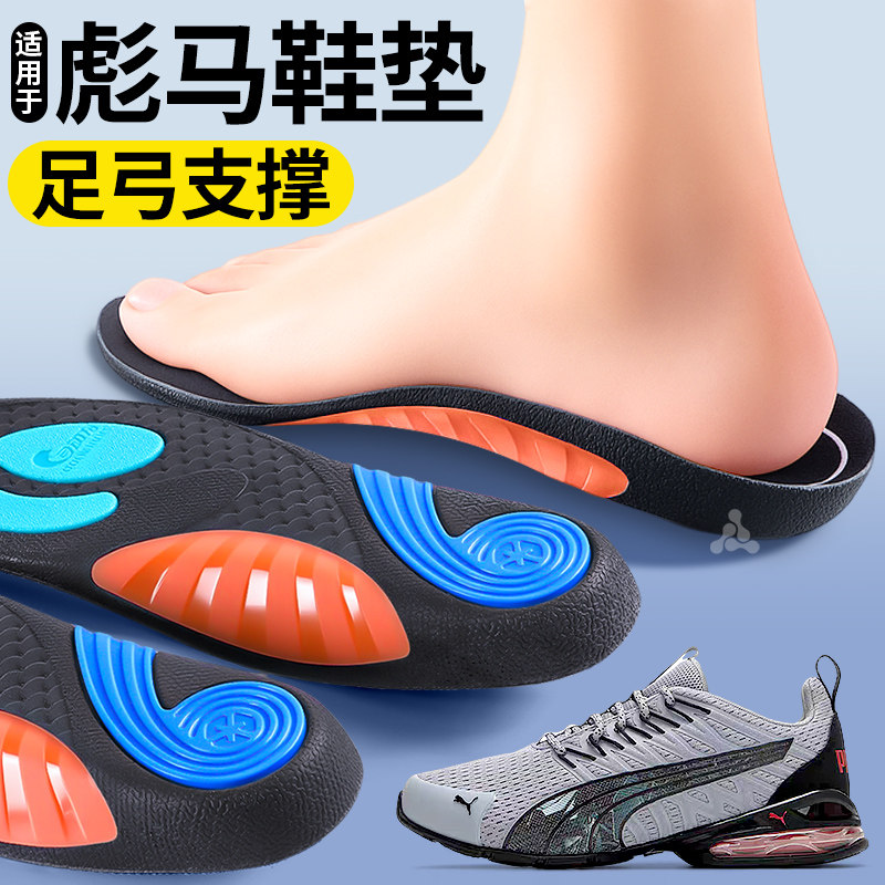足弓支撑鞋垫运动减震扁平足矫正