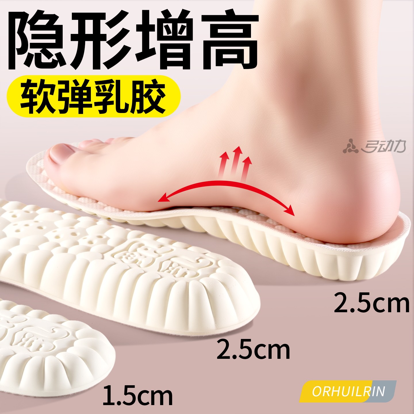 乳胶增高鞋垫不累脚隐形内增高垫