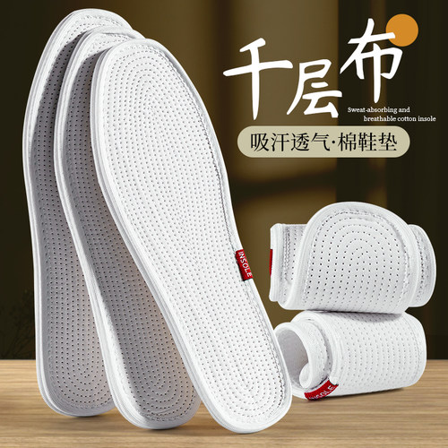 纯棉鞋垫吸汗防臭透气薄款纯棉布