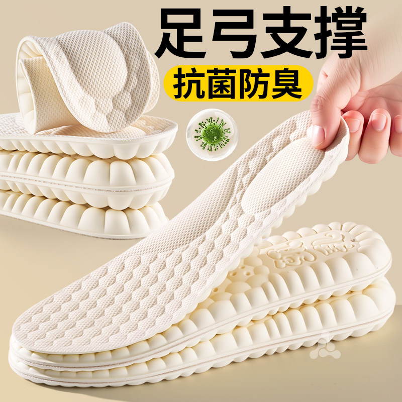 新款足弓支撑鞋垫女加厚乳胶男款超软防痛软底舒适久站不累踩屎感,服饰配件/皮带/帽子/围巾,鞋垫,淘宝优惠券,粉丝福利购,淘宝优惠卷