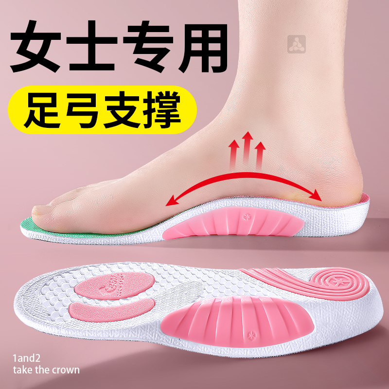 女士足弓支撑鞋垫扁平足专用矫正