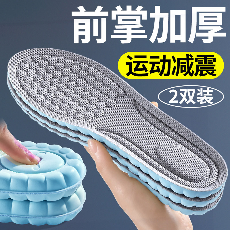 前掌加厚鞋垫男款运动气垫减震图片