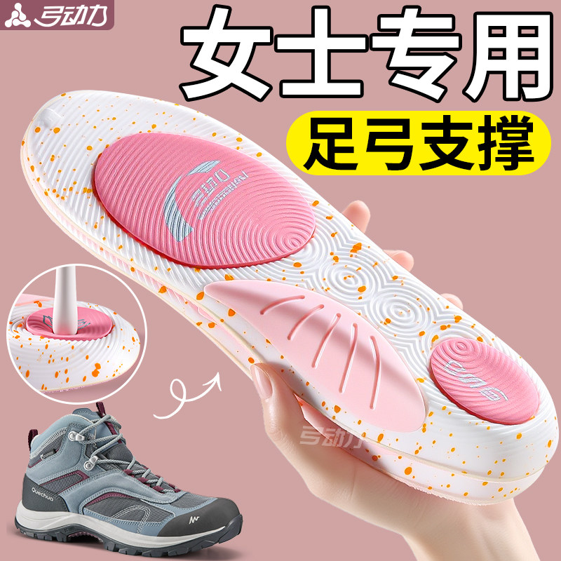 足弓支撑鞋垫直腿神器久站不累