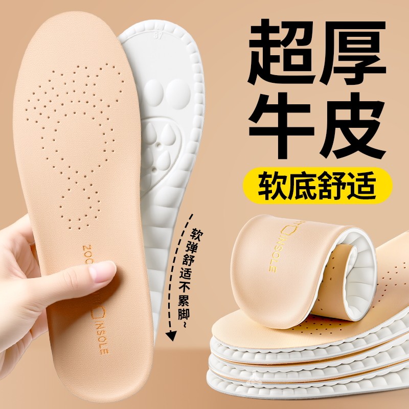 加厚乳胶防臭牛皮鞋垫真皮男士除臭透气吸汗久站不累女超软防痛
