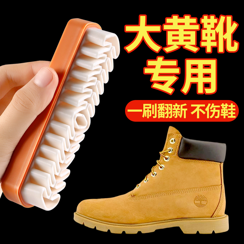 麂皮绒面多材质鞋刷子无损去污