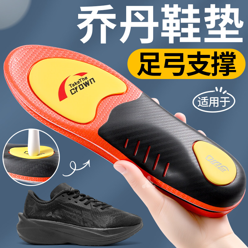 足弓支撑鞋垫运动气垫减震加厚