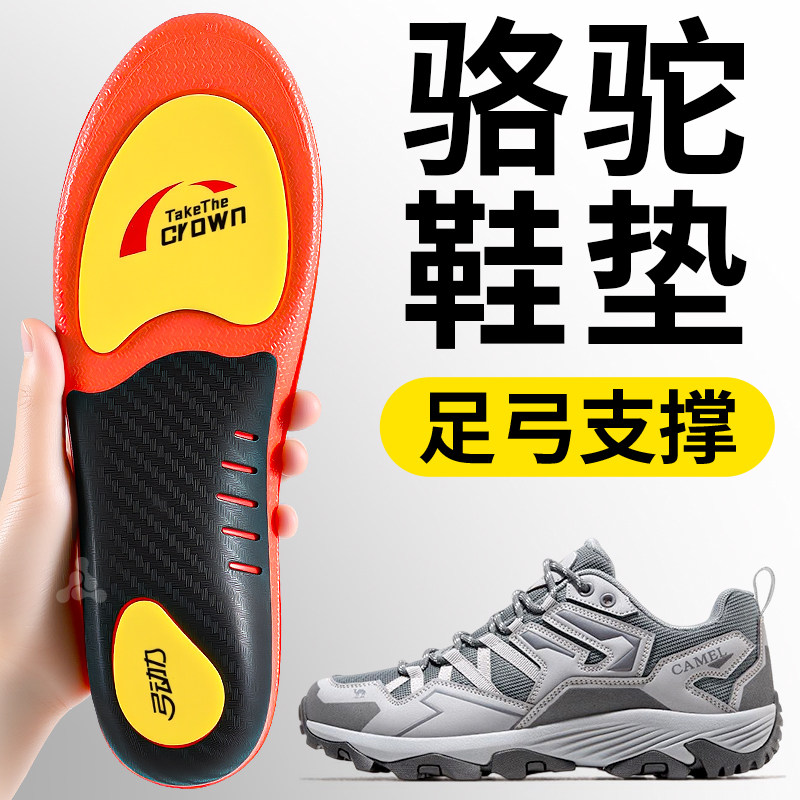 足弓支撑鞋垫运动气垫减震加厚