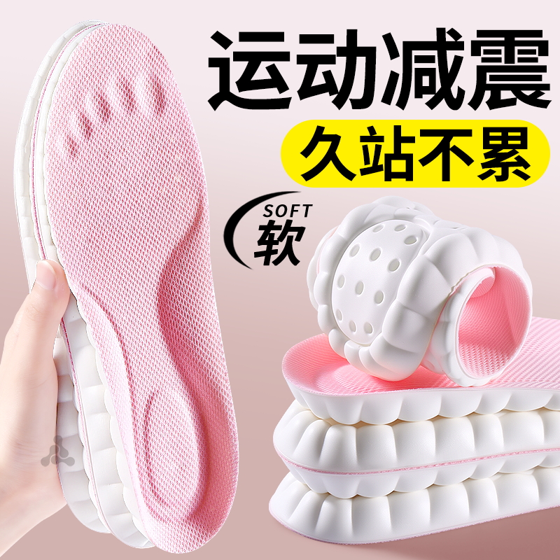 运动减震鞋垫久站不累软底舒适