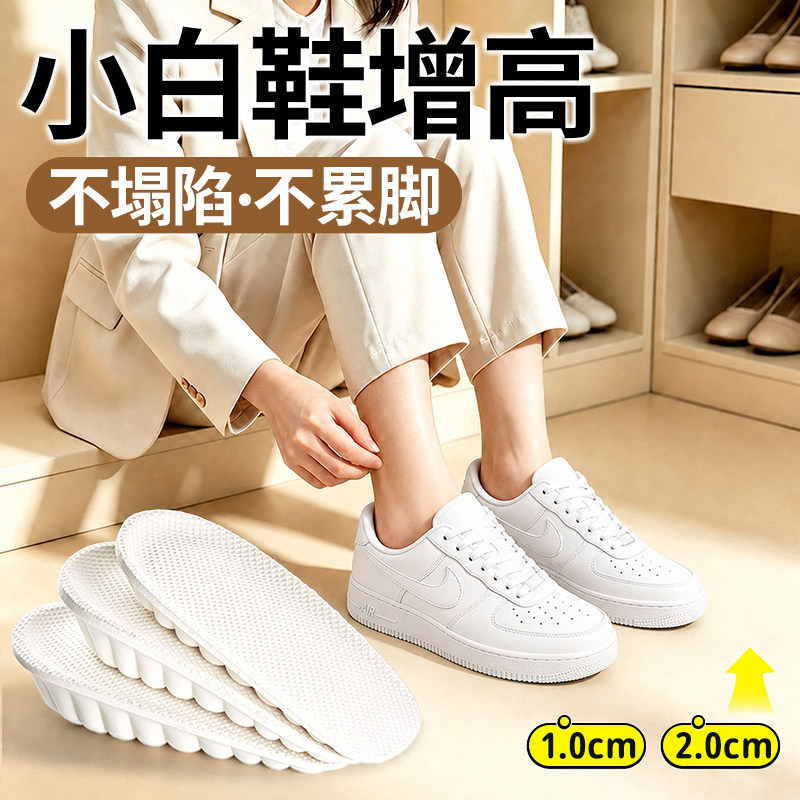 乳胶增高鞋垫半垫隐形不累脚