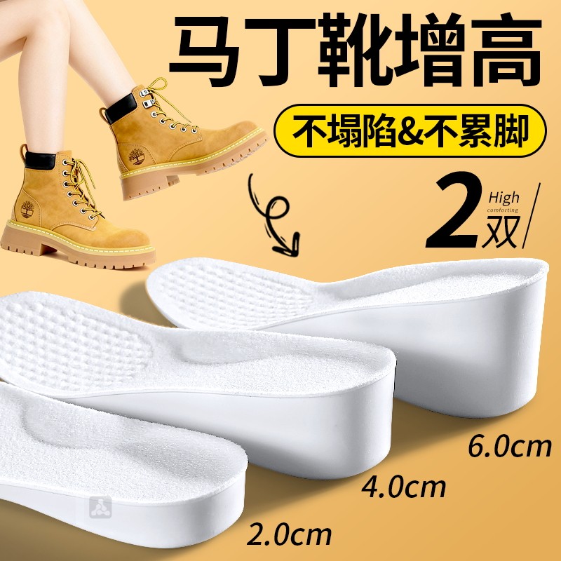 马丁靴专用增高鞋垫女不累脚隐形内增高不塌陷足弓支撑小个子5CM