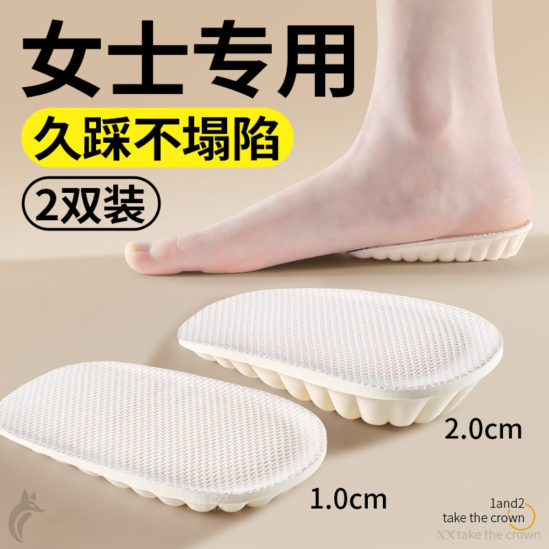 乳胶增高鞋垫半垫隐形不累脚