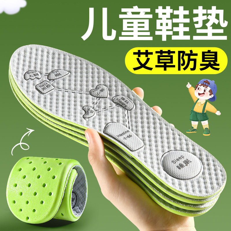 儿童鞋垫艾草吸汗防臭透气薄款图片