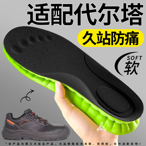 适配代尔塔鞋垫久站防痛运动减震