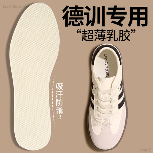 德训鞋专用鞋垫乳胶运动减震超软