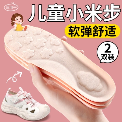 儿童运动鞋垫高弹减震久站不累脚
