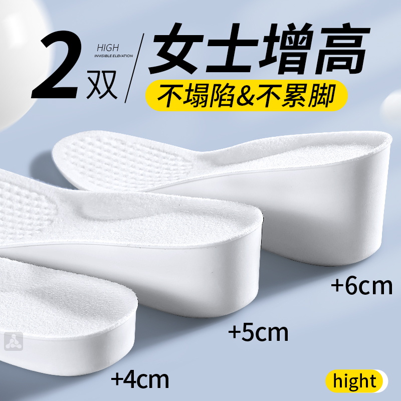 女士专用增高鞋垫足弓支撑不塌陷