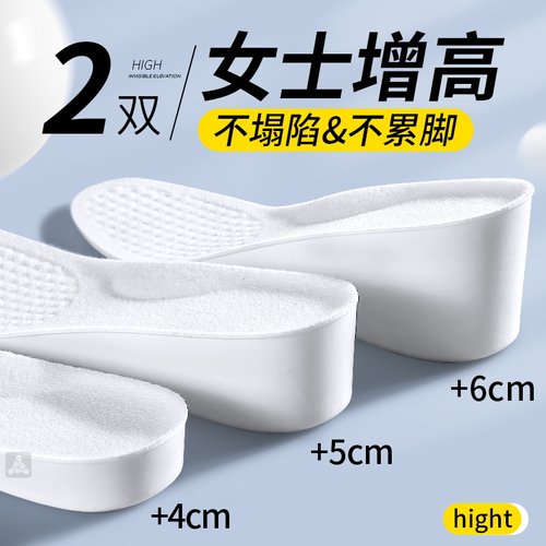 女士专用增高鞋垫足弓支撑不塌陷