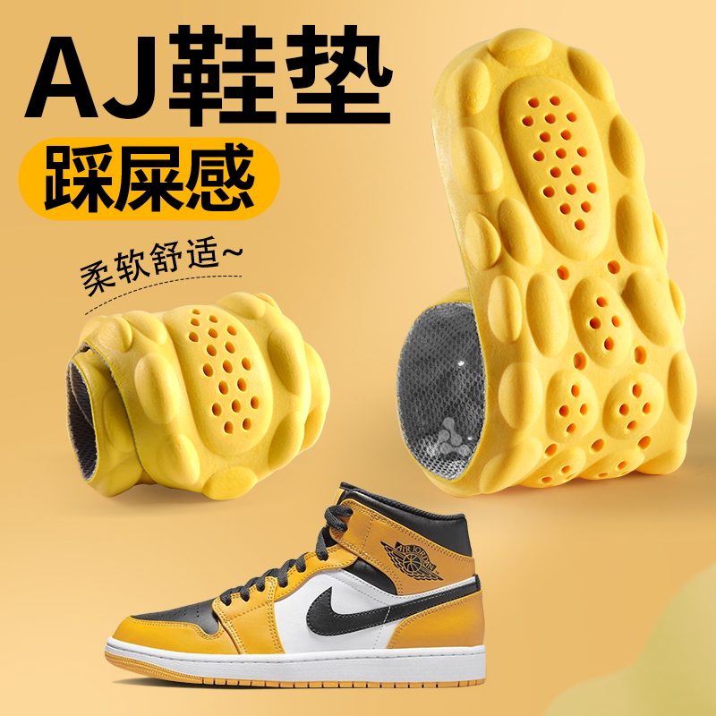 aj专用鞋垫高弹缓震踩屎感久站