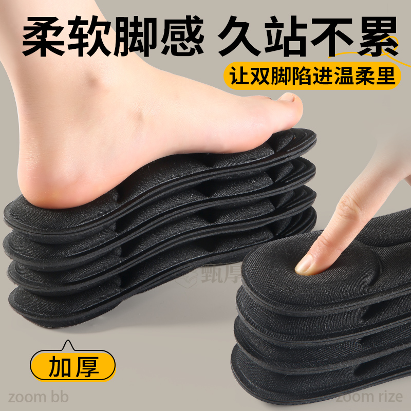 超软防痛鞋垫久站不累踩屎感
