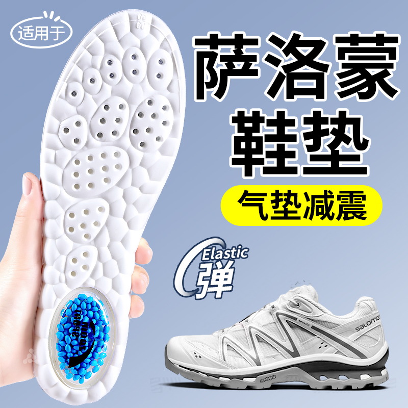 萨洛蒙鞋垫爆米气垫zoom运动减震