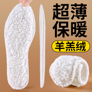 冬季超薄保暖鞋垫加绒薄绒羊羔毛羊绒冬天防寒薄款女毛绒防臭男