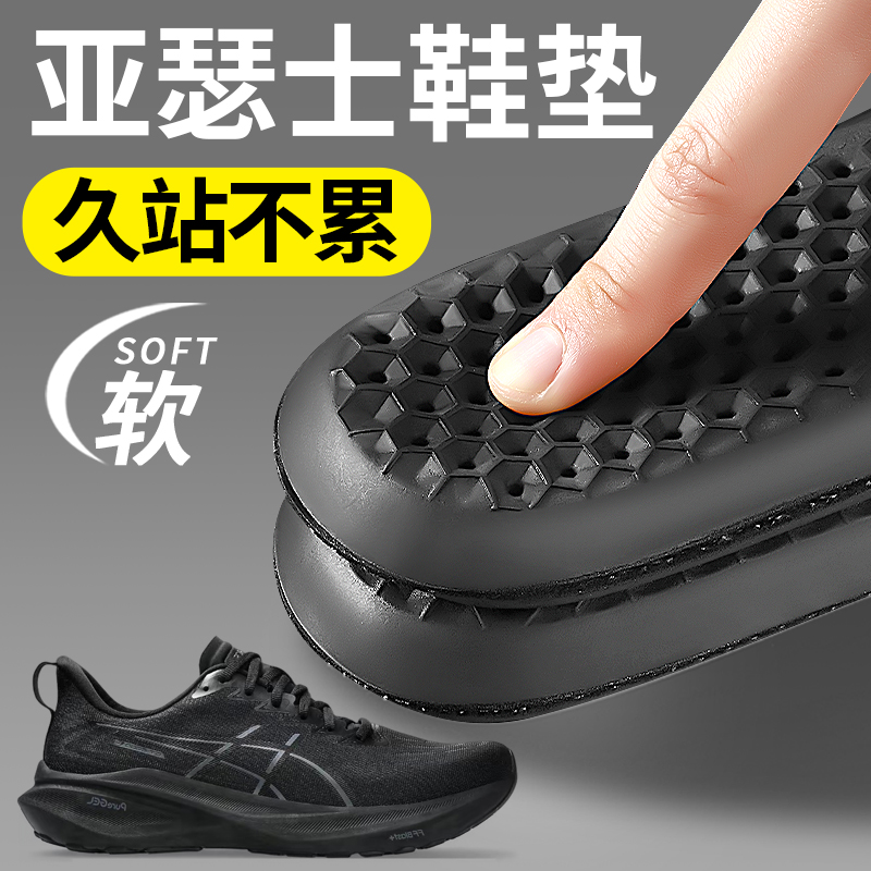 asics亚瑟士鞋垫gt2000运动减震