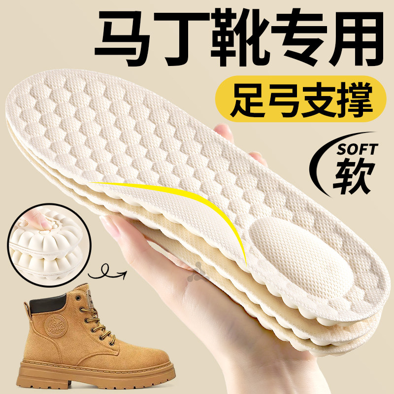 马丁靴专用鞋垫足弓支撑男款不塌陷骆驼不累脚女款乳胶加厚踩屎感